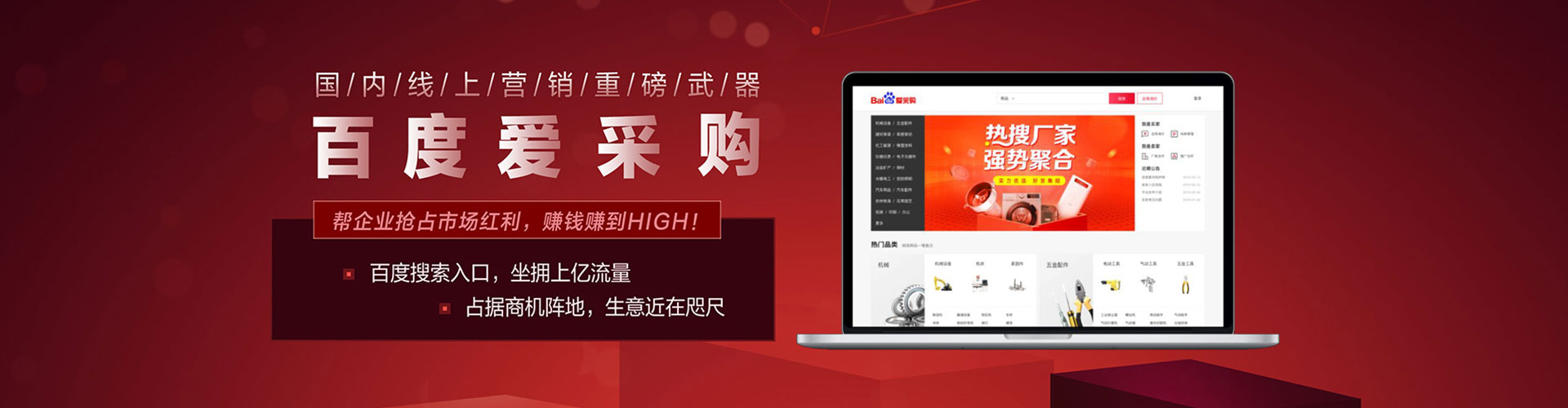 榆中百度竞价广告